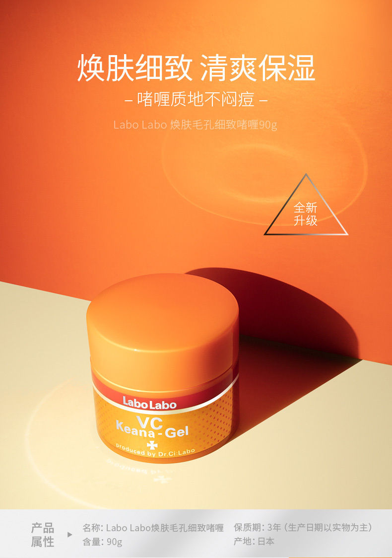 Thumbnail: 日本DR.CI:LABO城野医生 控油收缩毛孔保湿面霜 90g DR. Ci: LABO Super-Keana Pore Gel Cream 90g