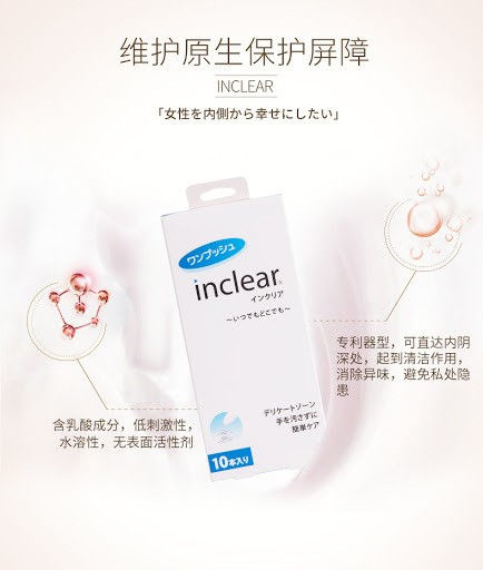 縮圖：日本 INCLEAR 女性私处护理凝胶 10pcs INCLEAR Feminine Cleansing Gel 10pcs