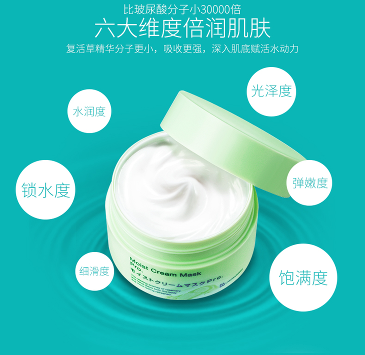 縮圖：日本 BB LABORATORIES 复活草修复面膜 175g BB LABORATORIES Moist Cream Mask 175g