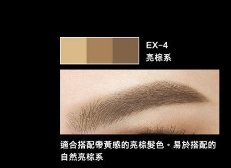 縮圖：KATE 三色立体眉粉造型眉彩饼带眉刷 #EX-4浅棕色 1pcs Eyebrow Designing Eyebrow 3D #EX-4 Light Brown