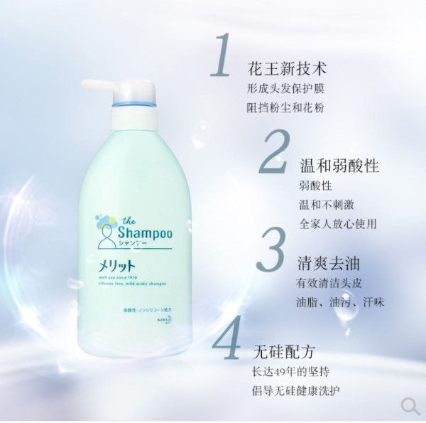 縮圖：日本 KAO 花王天然玫瑰花香无硅洗发水 480ml KAO Merit Natural Rose Floral Silicone Shampoo