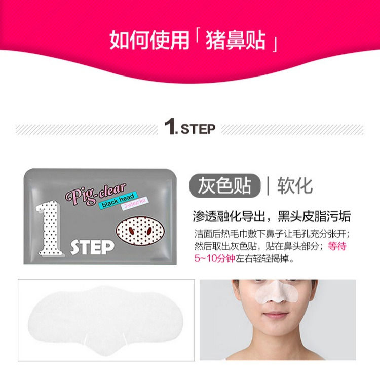 縮圖：HOLIKA HOLIKA 小猪清除黑头3步配套鼻贴 1件 HOLIKA HOLIKA Pig Nose Clear Black Head 3 Step Kit