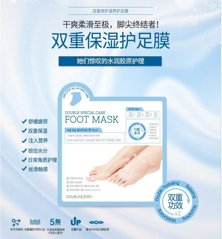縮圖：DOUBLE & ZERO 蝶恩佳 双重修护滋养护足膜 1双 DOUBLE & ZERO Double Special Care Foot Mask 1pair