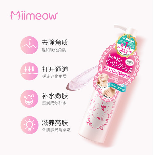 新品 Miimeow ミメオ ピーリングジェル 150ml 42本セット PEELING GEL