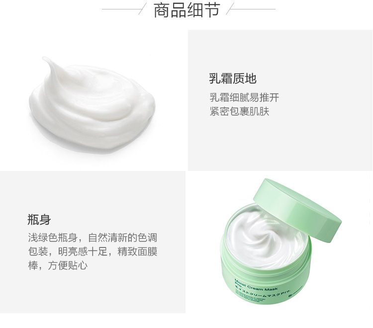 Thumbnail: 日本 BB LABORATORIES 复活草修复面膜 175g BB LABORATORIES Moist Cream Mask 175g