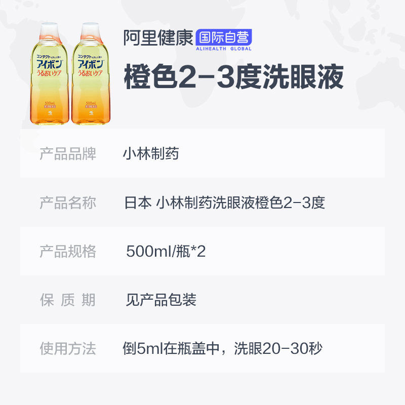 縮圖：日本 KOBAYASHI小林制药 超保湿玻尿酸洗眼液 500ml KOBAYASHI Eyebon Moisture Care Eye Wash Liquid