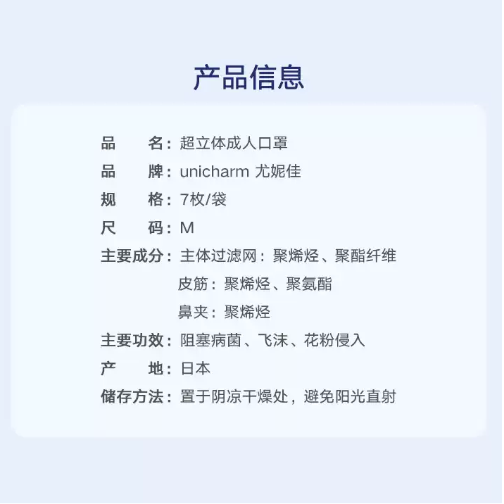 縮圖：日本 UNICHARM 尤妮佳 超立体成人口罩 小号 透气呼吸过滤花粉 7pcs Super 3D Mask 3D Type for Colds and Pol