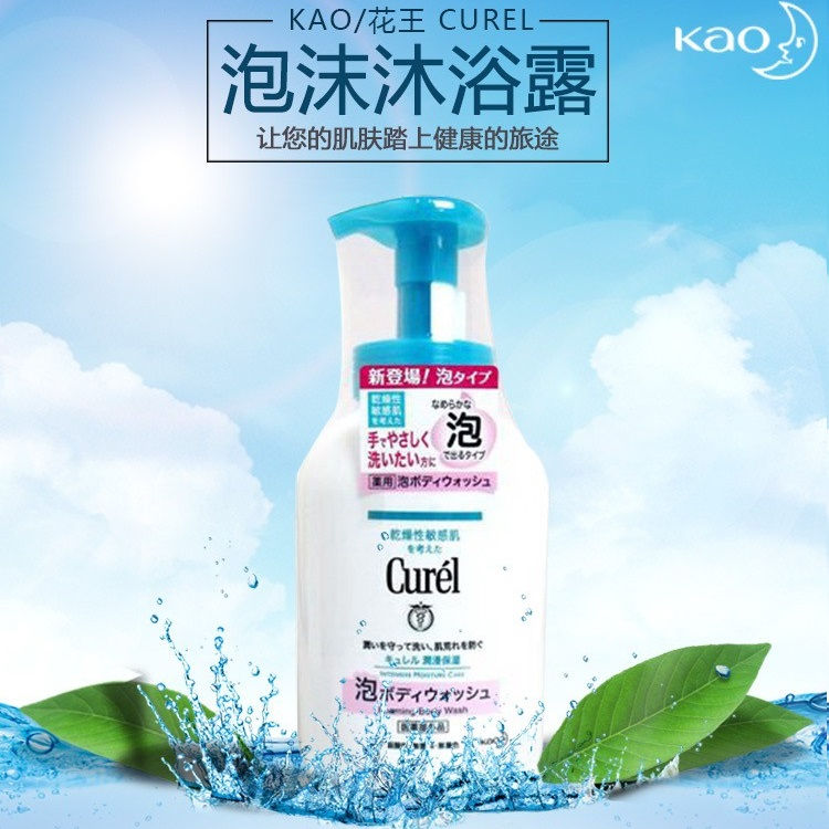 縮圖：日本KAO花王 CUREL泡沫沐浴露 480ml KAO CUREL Foam Body Wash Intensive Moisture Care 480ml