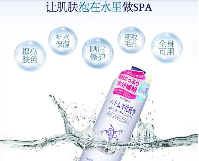 Thumbnail: 日本 NATURIE 薏仁保湿化妆水 500ml NATURIE Skin Conditioner 500ml