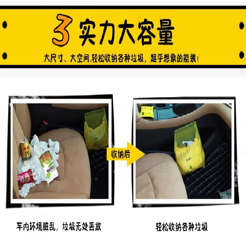 縮圖：中国绿小途 便携式车载 车用垃圾袋 随机版本 Trash Bag For Car - Random Design