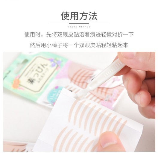 縮圖：LUCKY TRENDY 双眼皮贴 30pcs LUCKY TRENDY Double Eyelid Tape Series #Nude Color 30pcs