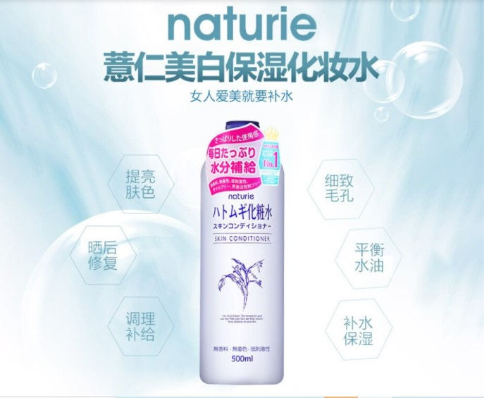 Thumbnail: 日本 NATURIE 薏仁保湿化妆水 500ml NATURIE Skin Conditioner 500ml