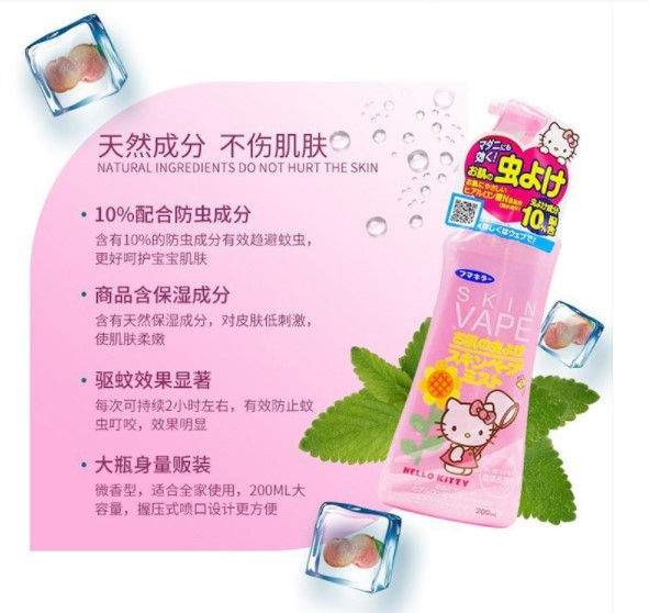 Thumbnail: 日本 SANRIO 三立鸥 防蚊驱蚊喷雾驱蚊水 Hello Kitty 粉色 200ml Fumakilla Skin Vape Hello Kitty