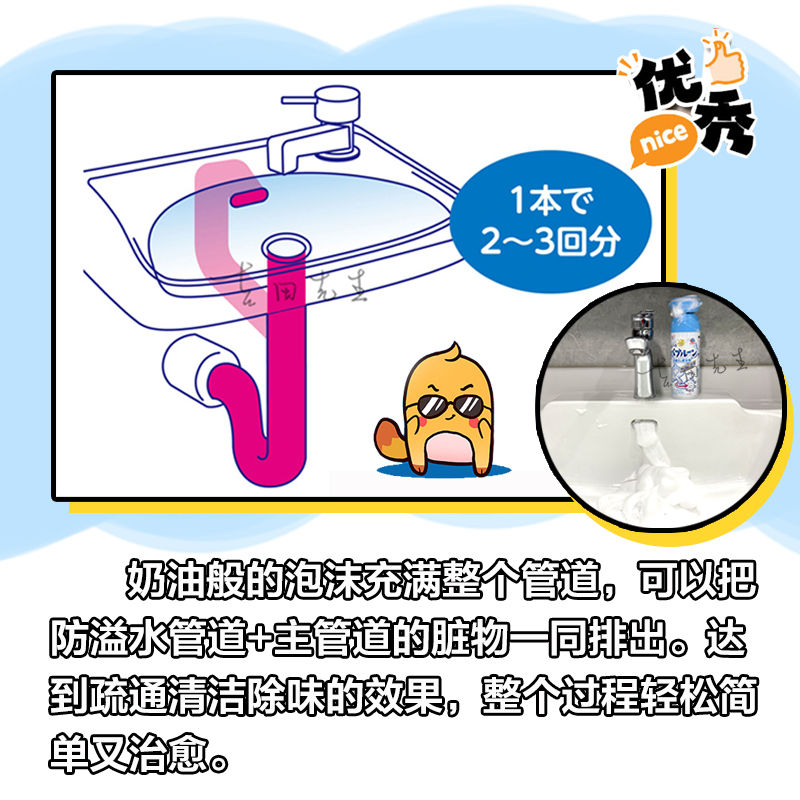 縮圖：日本 EARTH CHEMICAL 水槽排水泡沫清洁剂洗面台排水管用 200ml Foaming Cleaner for Drain of Sink 200ml