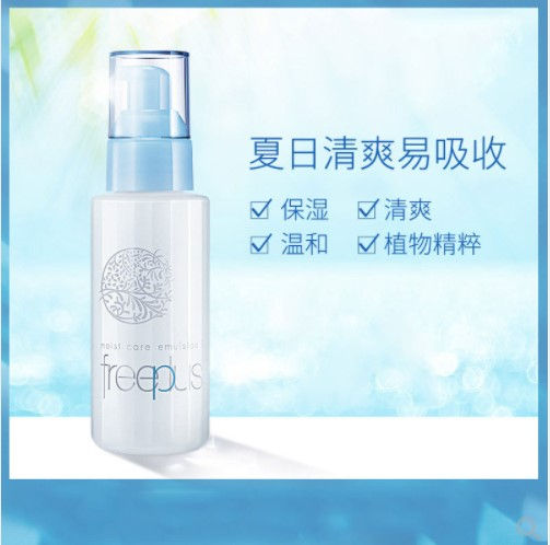 縮圖：KANEBO 佳丽宝 芙丽芳丝保湿修护乳液 2柔润型 100ml Freeplus Moist Care Emulsion 2 Moist Type 100ml
