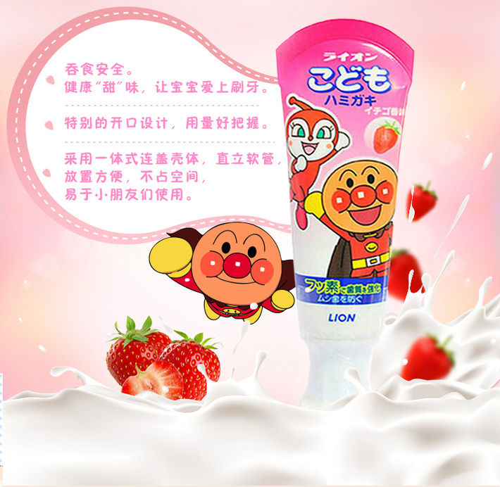 縮圖：狮王 面包超人 可吞咽儿童牙膏 #草莓味 LION Anpanman Children Toothpaste Strawberry 40g