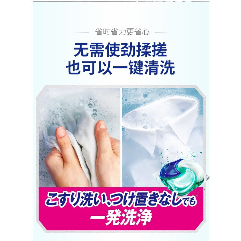 縮圖：日本P&G宝洁Ariel4D碳酸洗衣凝珠 P&G Ariel 4D Laundry Detergent Drying Indoor Fragrant Green
