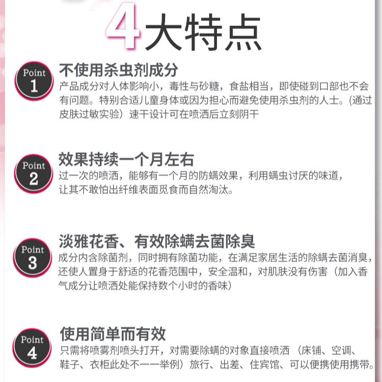 縮圖：日本 UYEKI 花香型除螨喷雾 250ml DaniClin Anti-Mite Anti-Baterial Spray 250ml