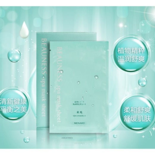 Thumbnail: 日本MENARD美伊娜多 BEAUNESS面膜 5片入 MENARD BEAUNESS Spa Mask Sheet 5pcs