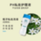 Thumbnail: 日本 PH CARE 私处天然草本杀菌护理液 绽放栀子 150ml PH CARE Feminine Wash Shower Splash 150ml