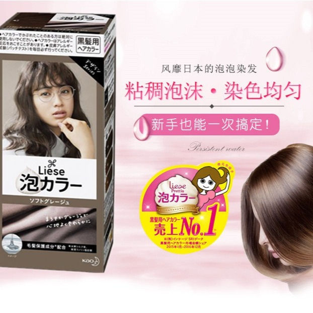 縮圖：日本KAO花王 LIESE PRETTIA 泡沫染发剂 #软灰色 108ml Bubble Hair Dye #Soft Grey Beige 108ml