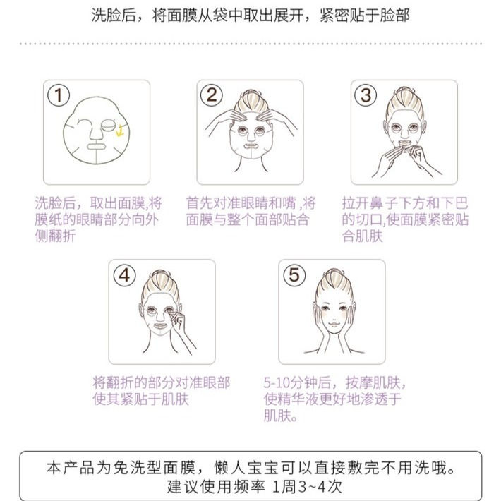 縮圖：日本 MANDOM 曼丹 婴儿肌 浸透保湿面膜 1片入 MANDOM Barrier Repair Facial Mask Soft 1sheet