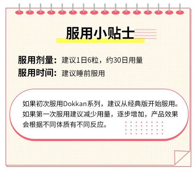 縮圖：日本 DOKKAN 植物酵素香槟金加强版 180粒 DOKKAN Aburadas Premium Enzyme Gold Bottle 180tablets