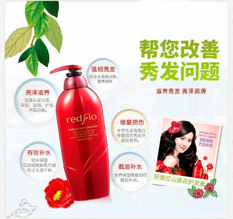 縮圖：韩国SOMANG所望 REFLO 山茶籽护发素 750ml SOMANG REDFLO Camellia Hair Conditioner 750ml