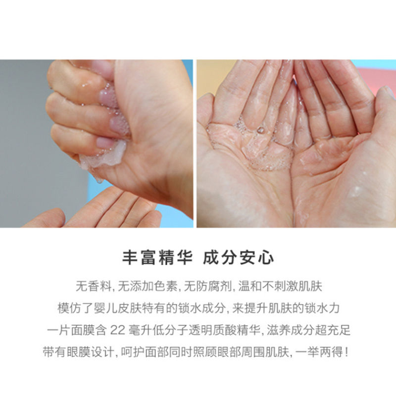 縮圖：日本 MANDOM 曼丹 婴儿肌 浸透保湿面膜 1片入 MANDOM Barrier Repair Facial Mask Soft 1sheet