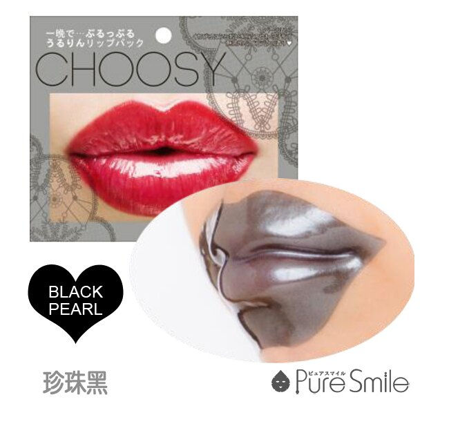 Thumbnail: 日本PURE SMILE CHOOSY 黑色珍珠唇膜 1片入 PURE SMILE Choosy Black Pearl Lip Mask 1pcs