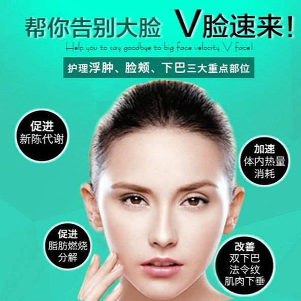 Thumbnail: 日本 SEVEN BREAK 7 强效外用瘦脸霜 200g SEVEN BREAK Gel For Face 200g