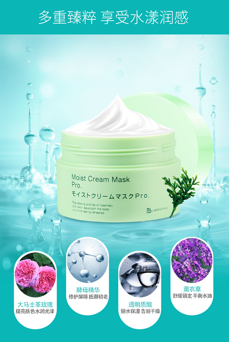 Thumbnail: 日本 BB LABORATORIES 复活草修复面膜 175g BB LABORATORIES Moist Cream Mask 175g