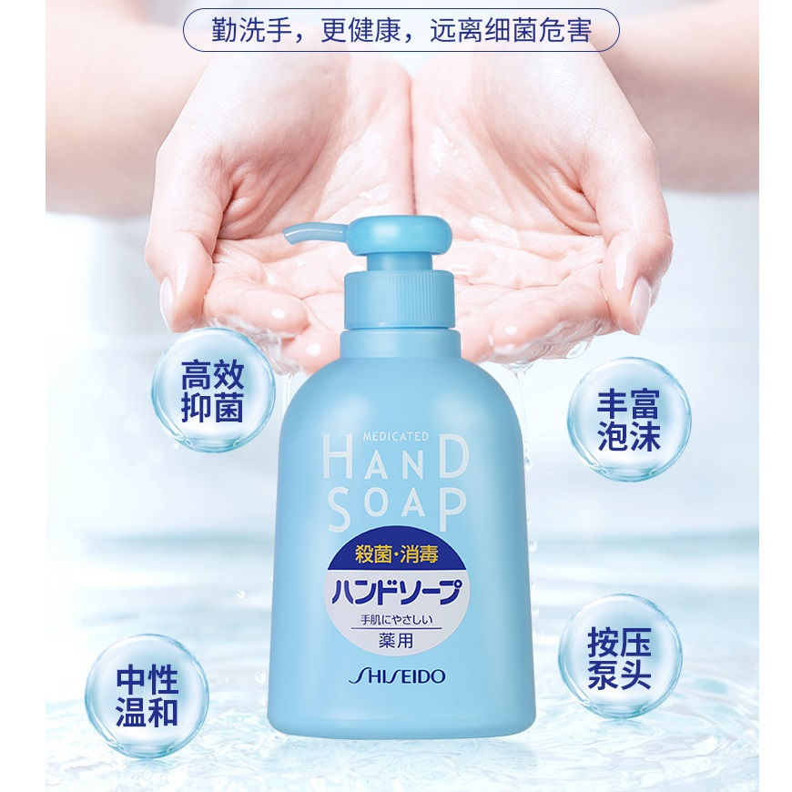 縮圖：资生堂 药用洗手液 SHISEIDO Medicated Hand Soap 250ml