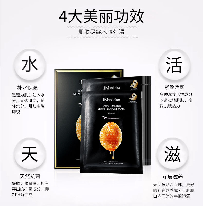 Thumbnail: 韩国JM SOLUTION mask 黄金蚕丝玻尿酸蛋白精华水光面膜 1片入 Water Luminous Golden Cocoon Mask 1pcs