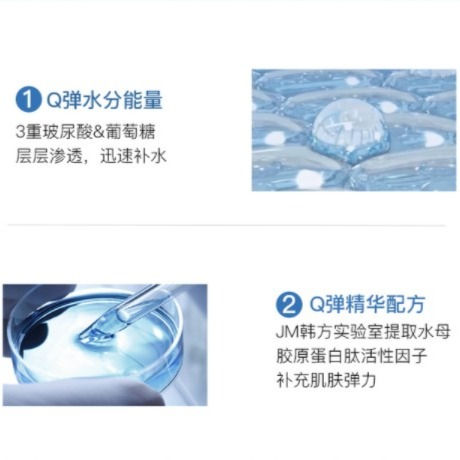 Thumbnail: 韩国 JM SOLUTION 肌司妍 水母弹力紧致面膜 1片入 JM SOLUTION Active Jellyfish Vital Mask 1pcs