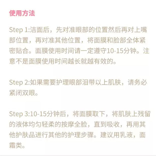 縮圖：日本惠之本铺 无添加温泉水保湿收毛孔面膜 5枚入 MEGUMI NO HONPO Tightening Face Mask 5pcs