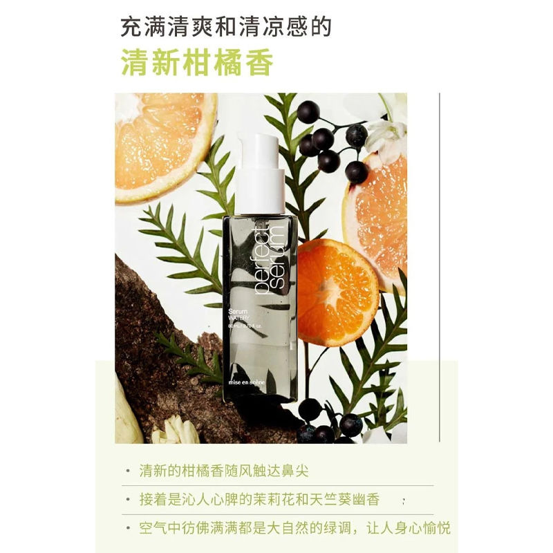 縮圖：韩国MISE EN SCENE 爱茉莉 2022 升级版 水润精华护发油 Upgraded Version Watery Serum Hair Oil 80ml