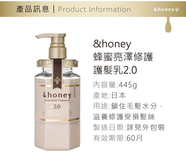 縮圖：日本 &HONEY 蜂蜜深层保湿 护发乳 2.0 430g &HONEY Deep Moist Treatment 2.0 430g