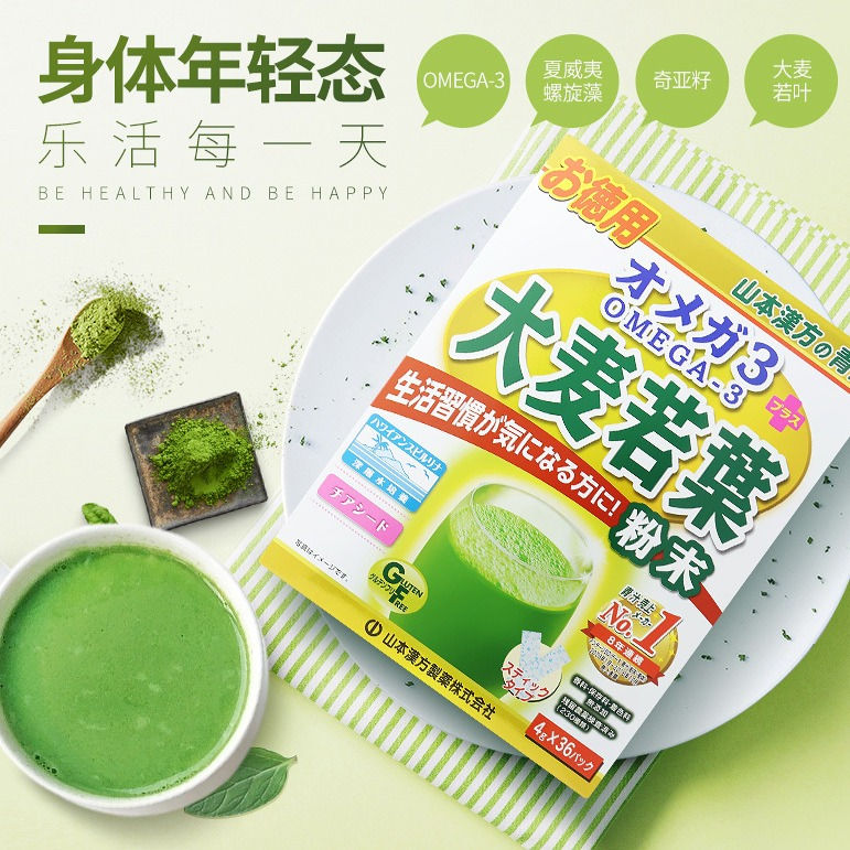 縮圖：日本 YAMAMOTO 山本汉方制药 大麦若叶OMEGA-3 青汁排毒 4gx36pcs Young Barley Grass Powder + OMEGA 3