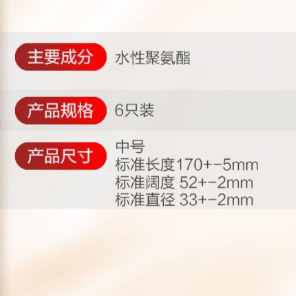 縮圖：OKAMOTO 冈本 002 红色前端加大安全套6个装 OKAMOTO 002 Excellent 0.02 EX Grans Fit Condoms #Red