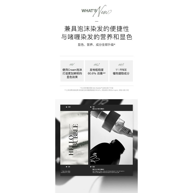 縮圖：韩国 MISE EN SCENE 爱茉莉 2022新款 泡泡染发剂  6AO 灰橄榄色 Perfect Color 6AO Ash Olive 100g