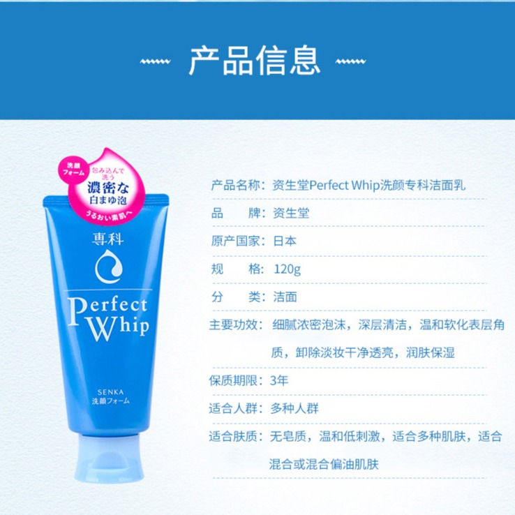 Thumbnail: SHISEIDO SENKA 资生堂洗颜专科 超微米洁面乳 SHISEIDO SENKA Perfect Whip Cleansing Foam 120g