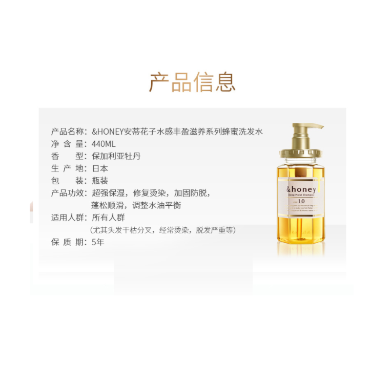 Thumbnail: 日本 &HONEY 蒂花子蜂蜜洗发水 1.0 430ml &HONEY Deep Moisture Shampoo 1.0 430ml