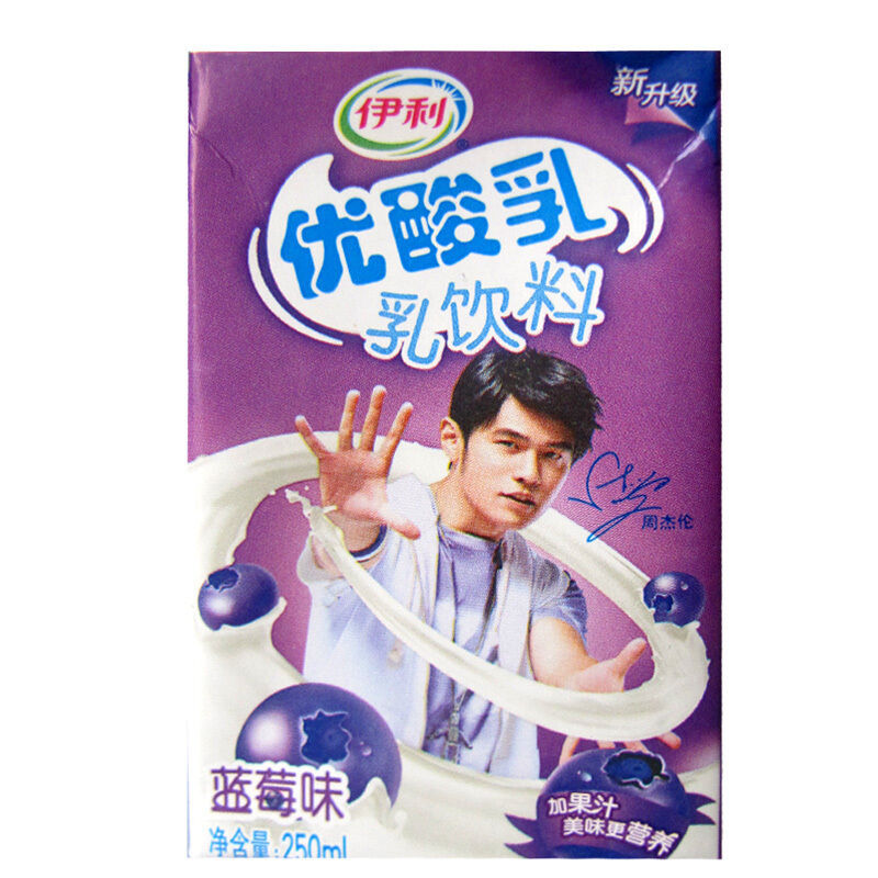 Thumbnail: Yili You Suan Ru (Yogurt) (Blueberry)