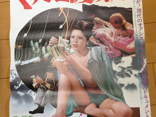 札幌・横浜・名古屋・雄琴・博多 トルコ渡り鳥