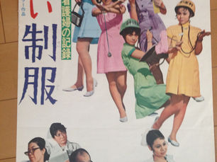 ある見習い看護婦の記録　赤い制服