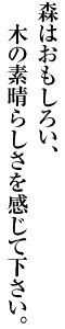 住宅の紹介