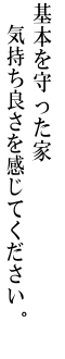 住宅の紹介