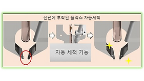 FA 자동세척기능.png