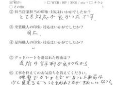 外壁塗装工事　お客様アンケート　熊本市西区　Ｙ様